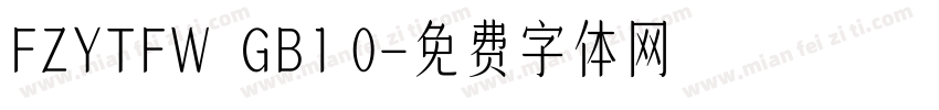 FZYTFW  GB1 0字体转换